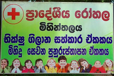 Signboard in Anuradhapura. We don't know what it says but we wonder why all those kids are white, surely there is no scarcity of local children to carry the message. This is a phenomenon which we have often noticed in developing countries, suggesting that something can only be good if it comes from the West…